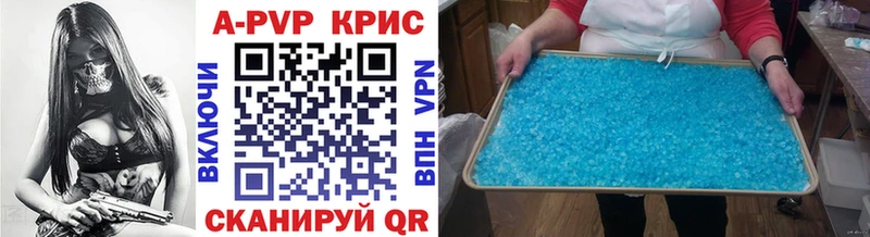 Купить  Стерлитамак  Alpha-PVP кристаллы 