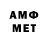 МЕТАМФЕТАМИН Methamphetamine Bruno Maia