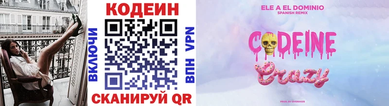 Кодеиновый сироп Lean напиток Lean (лин) Купить Стерлитамак