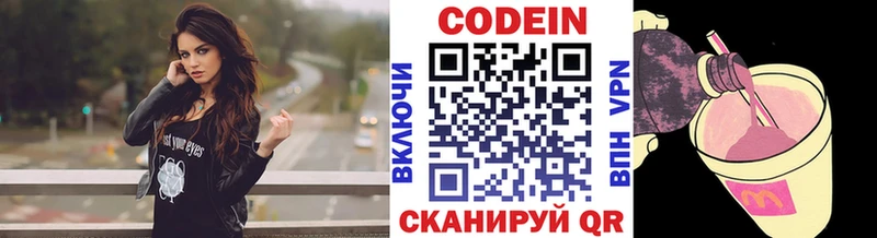 Codein Purple Drank Стерлитамак