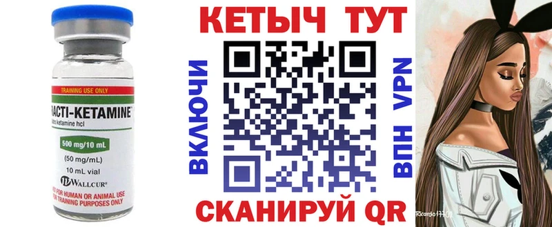 Купить  Стерлитамак  Кетамин ketamine 