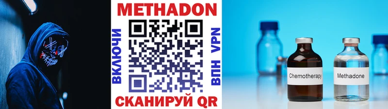 Купить закладки  Стерлитамак  МЕТАДОН methadone 
